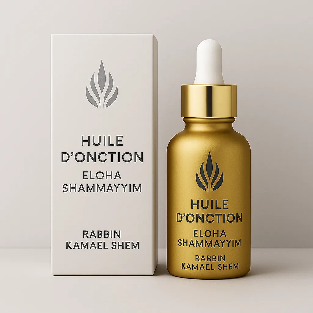 Huile Eloha Shammayyim